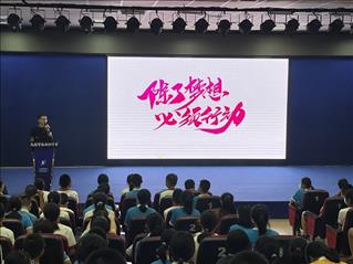 “无奋斗，不青春”——泡桐树中学2022学部入学教育